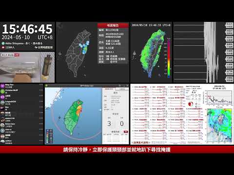 2024年05月10日 臺灣東部海域地震(地震速報、強震即時警報)