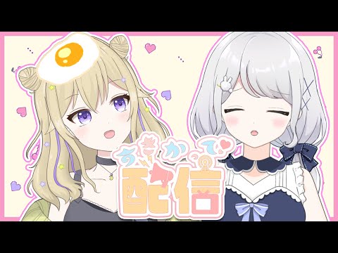 【だらだら喋る】シォラと瑠璃の雑談【雫瑠璃/Vtuber】