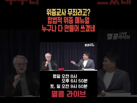 위증교사 무죄?? 앞으로 위증교사는 이렇게 해라 그러면 #이재명 #위증교사 #더불어민주당 #김진성