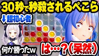 【ホロライブ】頭脳派としてイキった結果シオンにボコボコにされるぺこらが面白いアソビ大全対決まとめ【切り抜き/兎田ぺこら】