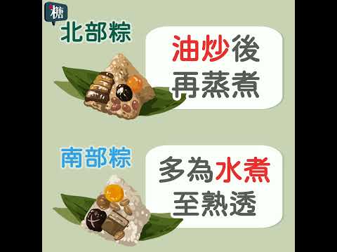 鹹粽怎麼吃？