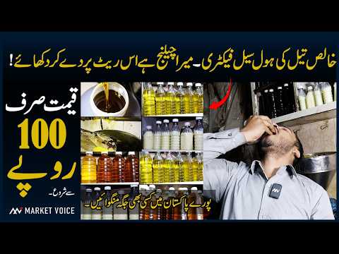 Cold Pressed Oil - Oil Price In Pakistan - Oil Wholesale Market - Hair Oil - Badam Oil - Massage Oil