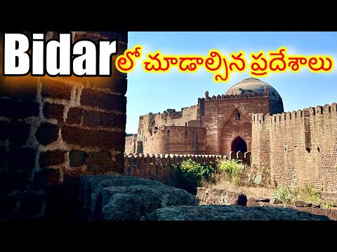 Jharni lakshmi narsimha swamy temple | Bidar fort