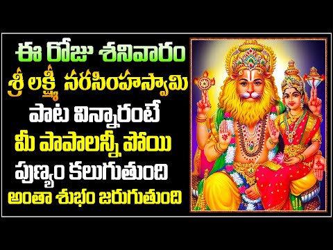 Lakshmi Narasimha Swamy Telugu Devotional Songs 2023 | Telugu Bhakthi songs | Vahini Bhakthi Tv