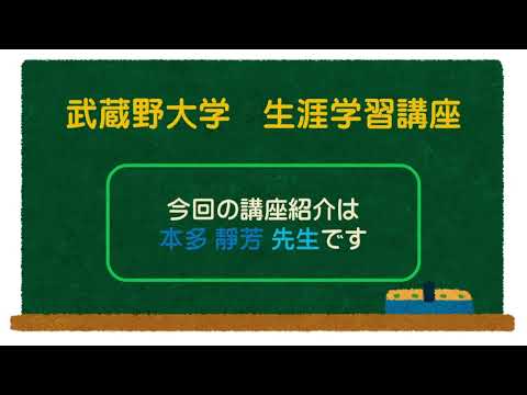 「親鸞聖人の教え『唯信抄文意』に学ぶ」第二期 本多靜芳先生【講義紹介映像】0407048