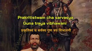 Maa Kali Stuti || Lyrics || Kali Devi Song.