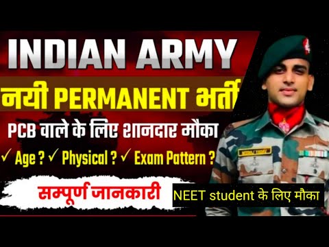 ARMY NURSING ASSISTANT 2025 | ARMY NURSING ASSISTANT 2025 SYLLABUS | ARMY NA VACANCY 2025 | RG SIR |