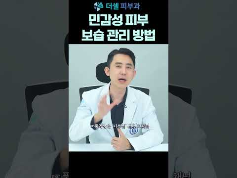 기미 민감성 피부일 때 보습 크림 사용법!