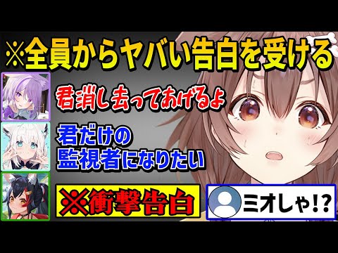 全員の告白の言葉がヤバすぎて恐怖と爆笑とツッコミが止まらないころさん達【 戌神ころね ホロライブ切り抜き】