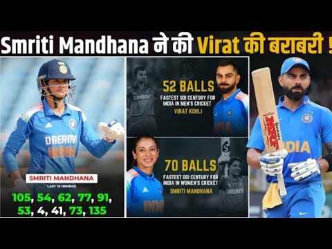 IND VS IRE Smirti Mandhana smashed the fastest ODI HUNDRED For Women's Cricket (70) ball's #cricket