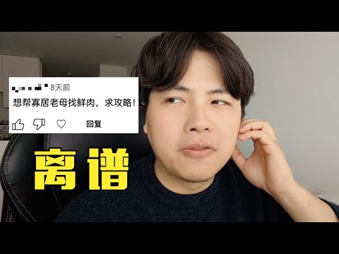 这种男朋友都不分？奇葩男友系列之虎狼问答｜妇女之友