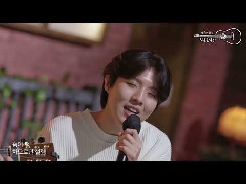 The Distance Between You and Me - Sungha Jung & Yu SeungWoo