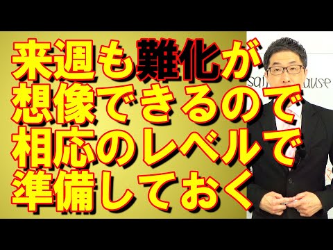 TOEIC文法合宿1201週末の公開テストも難化と考えるなら相応の準備をしておけばよい/SLC矢田