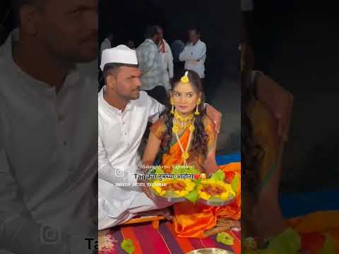 haldi Program Video Marathi wedding YouTube vicky vahane for #instagram_vickydj_wahane #weddingsutr