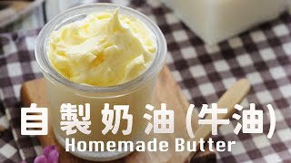 Homemade Butter Recipe [Failed to beat fresh cream]