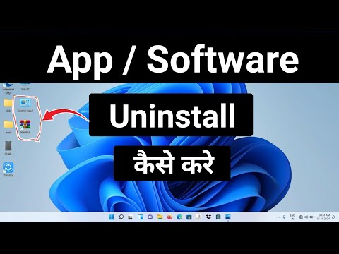 Laptop Se App Uninstall Kaise Kare | Laptop Me App Delete Kaise Kare |PC Se App Uninstall Kaise Kare