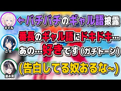 番長のギャル語に心奪われたあおくんが秒で告白する横でカニパンをせびるりりかに？マークが止まらないらでんと奏がamong usで大暴れコラボ【儒烏風亭らでん/ReGLOSS/切り抜き】