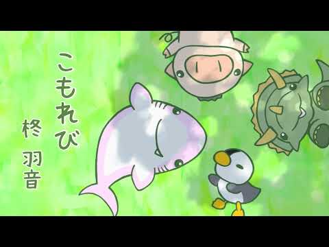 こもれび/ komorebi (free bgm) (no copyright) かわいい ほのぼの BGM