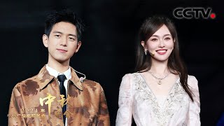 唐嫣荡着巨型秋千惊艳亮相，与李现共同演唱《若月亮没来 If the Moon Still Hides》|「2024央视秋晚」