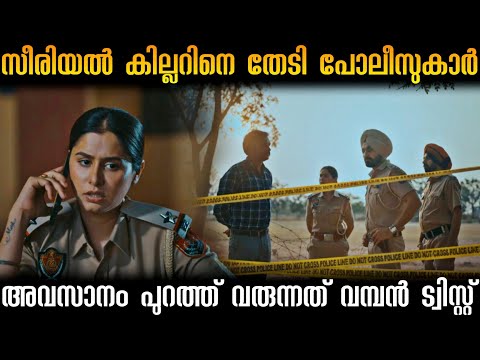 കേസ് അന്വേഷണത്തിൽ തെളിയുന്ന സത്യങ്ങൾ..!!! Climax twist💯