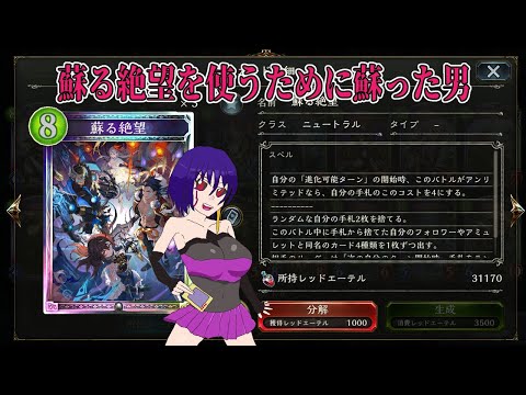 【Shadowverse シャドウバース】配信復活するのに良いカードがあるじゃねえか【配信】