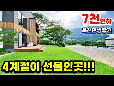 7천만원 파격인하 준신축급   전원주택 급급매/양평전원주택급매물/양평부동산급매/전원주택급매