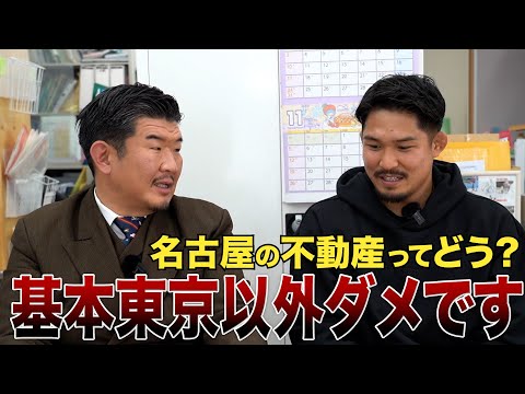 ラグビー日本代表キャプテン・姫野選手来店 不動産投資お悩み相談