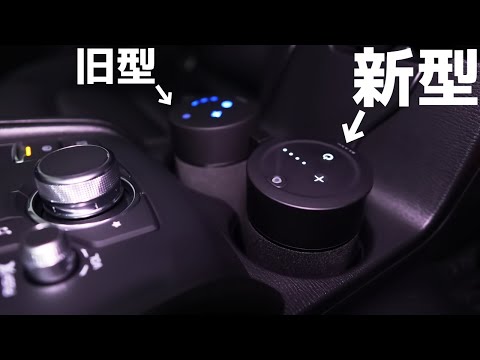 カーメイトの新商品「噴霧式フレグランスディフューザーⅡ」がキター！