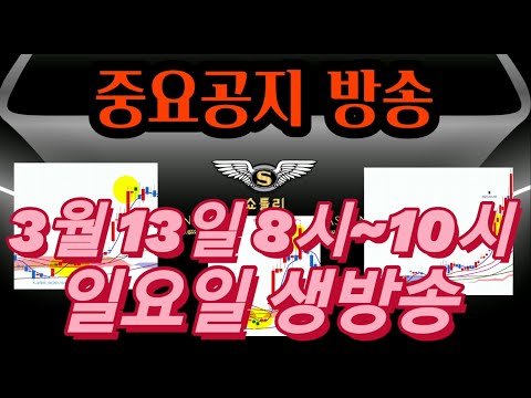 쇼틀리의 돈이 되는 주식투자 국내 주식 선물옵션 해외주식 해외선물 까지 완전 정복하는 날까지 가보자구 #주식 #주식투자 #선물 #선물옵션 #해외주식 #해외선물 #재테크 #쇼틀리