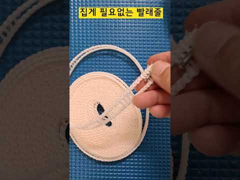 빨래집게 필요없는 빨래줄 #다이소추천템 #shorts