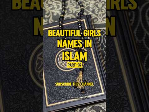 (part 32) Beautiful Muslim girls names #islamicvideo #youtubeshorts #shorts