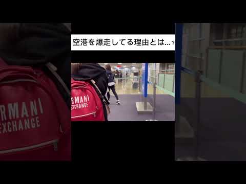 空港を爆走している理由は？前途多難の海外旅行✈️ #vlog #ハワイ #ハワイ旅行最新 #海外旅行 #shorts