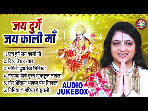 नवरात्री स्पेशल देवी भजन | Top Navratri Bhajans | Gaurangi Gauri Ji | Best Collection Devi Bhajans