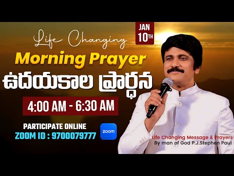 Jan 10th, Morning Prayers #online​ ఉదయకాల ప్రార్థన - #live​ |P.J.Stephen Paul