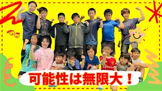 【キッズイベント】子どもたちの可能性は無限大！ - 2022/3/27