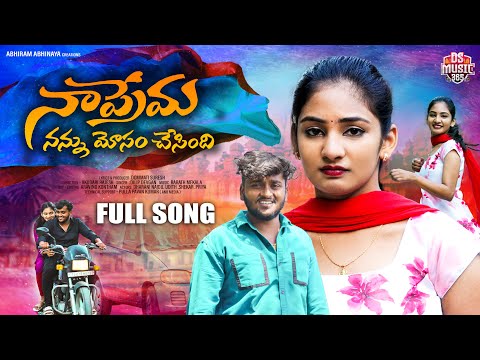 NAA PREMA MOSAM CHESINDHI FULL VIDEO SONG | LOVE FAILURE SONG | DILIP DEVGAN | DHARANI | UDITH