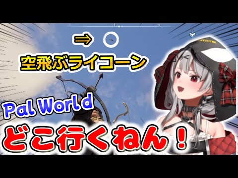 バグに困惑する さかまたのパルワールド 面白シーンまとめ【ホロライブ切り抜き/沙花叉クロヱ】