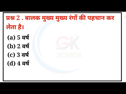 CTET Previous Year Question Paper | ctet old question paper | #ctet