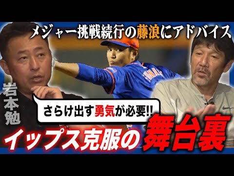 【必見】ガンちゃん執念の復活劇に下柳も驚きと笑い⁉︎岩本『〇〇と共にピッチャーが返ってきた‼︎』