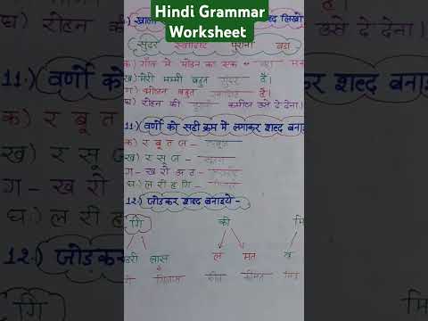 hindi grammar worksheet/class 2 Hindi vyakaran worksheet #momsfunwayteaching #dailypracticeworksheet