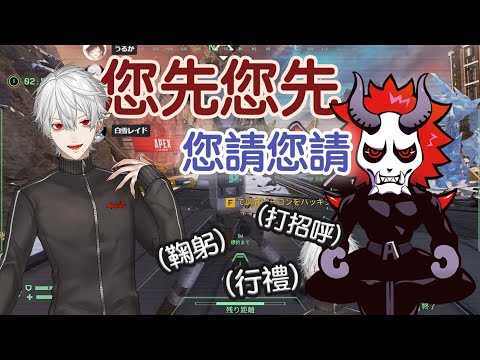 【2視點】在Apex中極度和諧且有禮貌的葛葉和ありさか【第6回CRカップ/葛葉/ありさか】