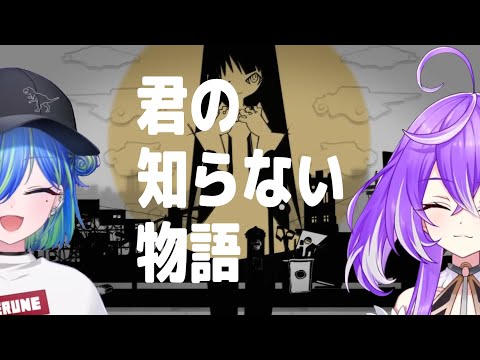 君の知らない物語 / supercell 【涼海ネモ with 紫水キキ】Unison style