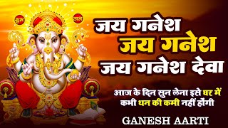 Jai Ganesh Jai Ganesh Deva | जय गणेश जय गणेश देवा | Ganesh Aarti | गणपति आरती |Jay Ganesh Jay Ganesh