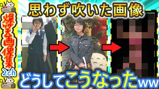 【思わずフフッとした画像】変なおもしろ画像ください！ 2ch