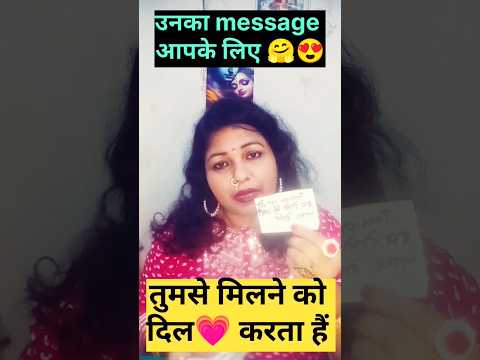 💕आपके PARTNER आपकोे क्या  MESSAGE देना चाहते हैं  ? 🥺😳#faithfultarot 💕