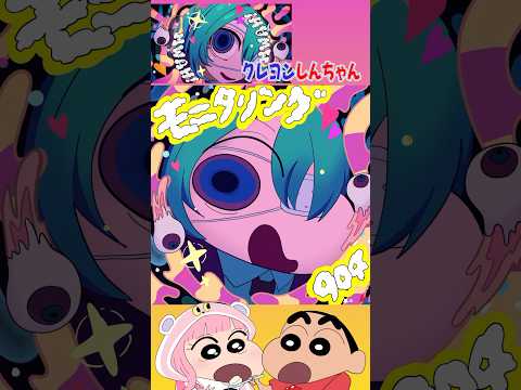 【モニタリング】初音ミク×クレヨンしんちゃん風コラボイラスト描いてみたゾ