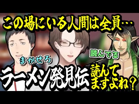 ラーメン大好き加賀美さん。【花畑チャイカ/加賀美ハヤト/社築/雑キープ/にじさんじ/切り抜き】