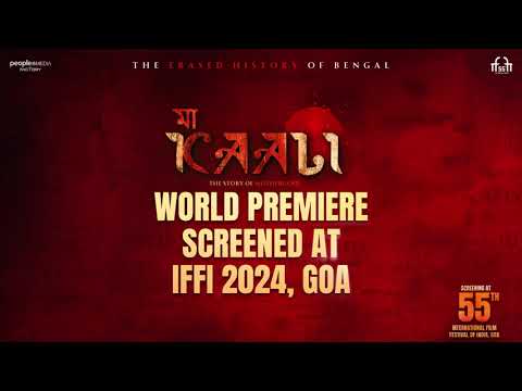 Maa Kaali World Premiere: Audience Reaction at IFFI, Goa | People Media Factory