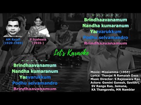 Brindavanamum Nandakumaranum No Vocals Karaoke #amraja #psusheela #geminiganesan  #savithri