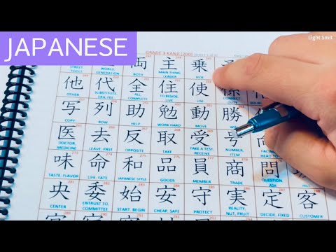 Master 2500 Japanese Kanji [#241-260] Kanji Café Course